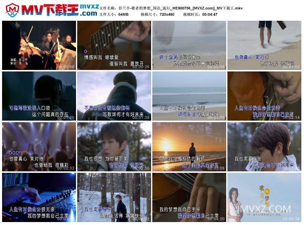 彭兰亭-歌者的梦想_国语_流行_ME900756